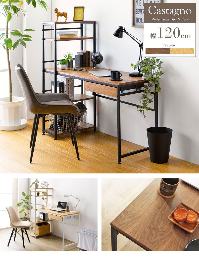 ラック付きデスク 幅120cm パソコンデスク ラック付き おしゃれ デスク pcデスク 学習デスク 書斎机 引き出し 収納付き 棚付き テレワーク 在宅ワーク スリム 省スペース 北欧 木製 ナチュラル ホワイト 白 iwp-120