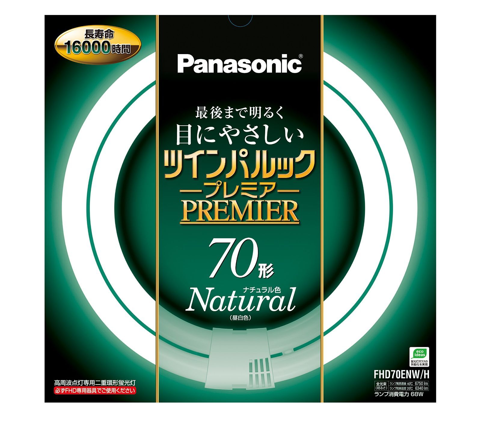 特価セールパナソニック 二重環形蛍光灯FHD ツインパルックプレミア 70形 GU10q口金 ナチュラル色 FHD70ENWH