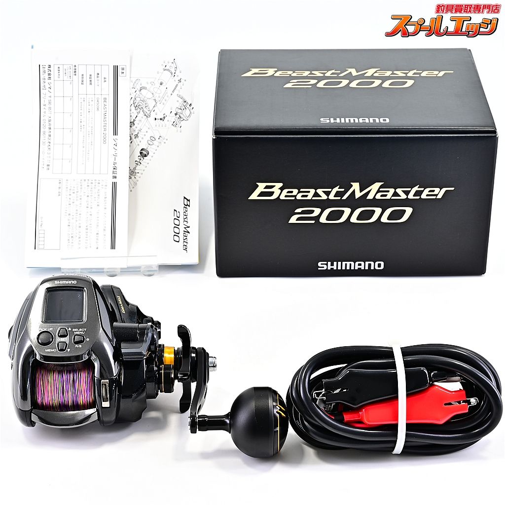 シマノ 22ビーストマスター 2000 使用距離1.6km 使用5.5時間 SHIMANO BEASTMASTER m42396