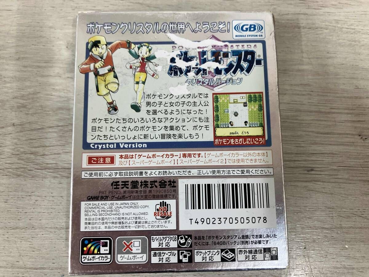 2 ポケットモンスター クリスタルバージョン