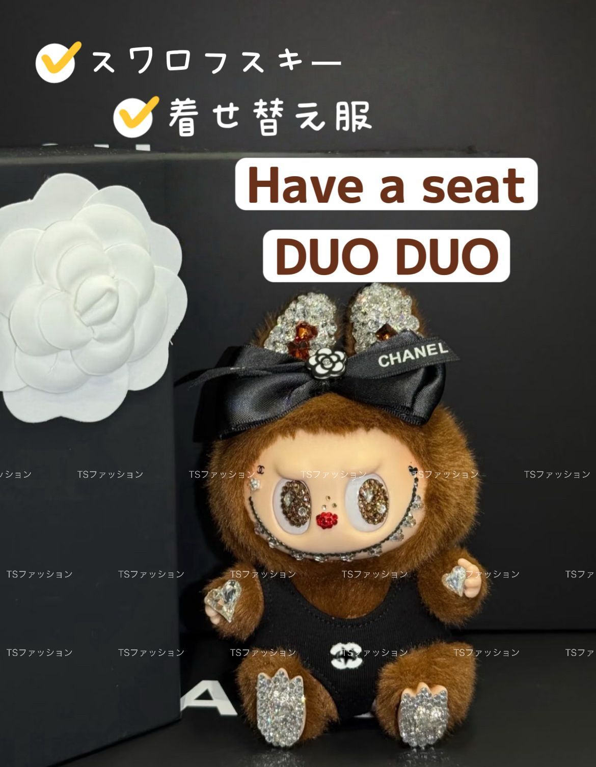 ポップマート正規品 THE MONSTERS Have a Seat DUODUO ラブブ