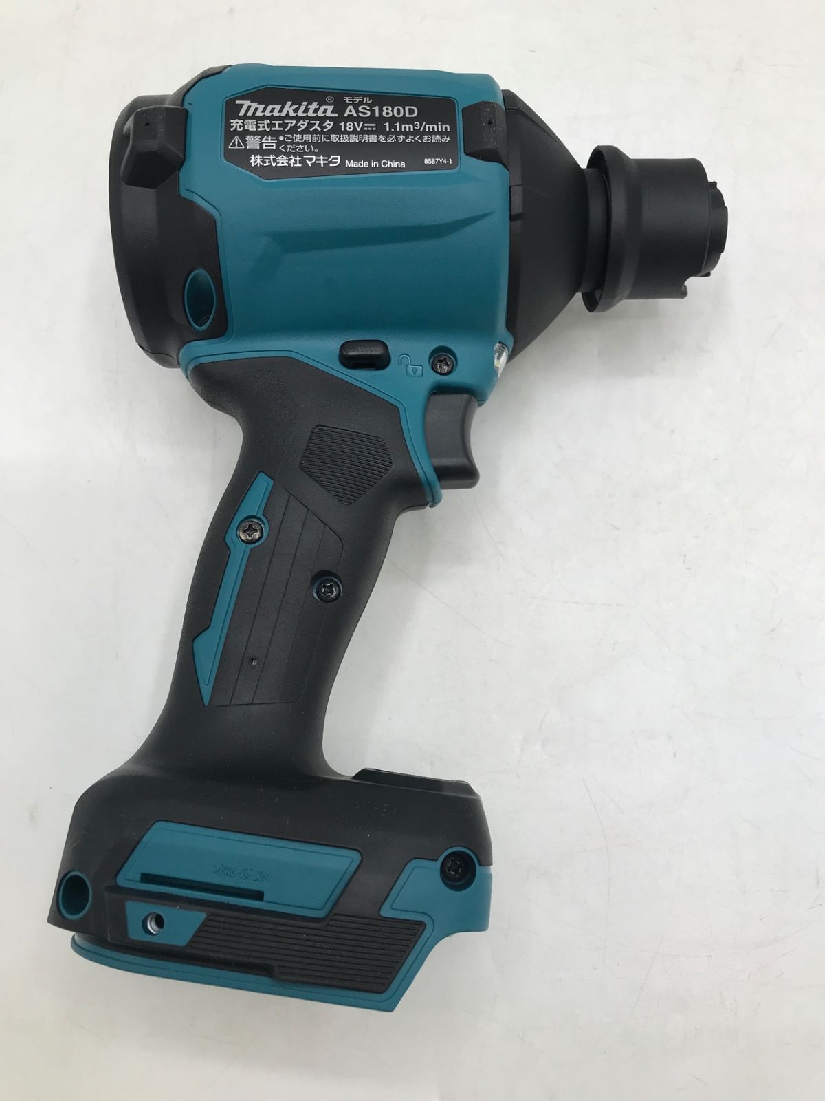 Makita - マキタ充電式エアダスタ18V Amazon.co.jp: マキタ 充電式エアダスター AS180DZ 18V トート