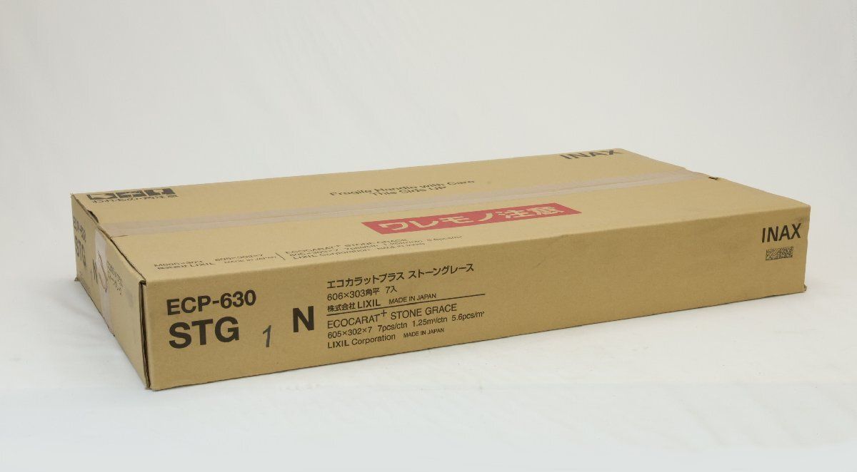 送料無料】未使用品 INAX エコカラットプラス ストーングレース