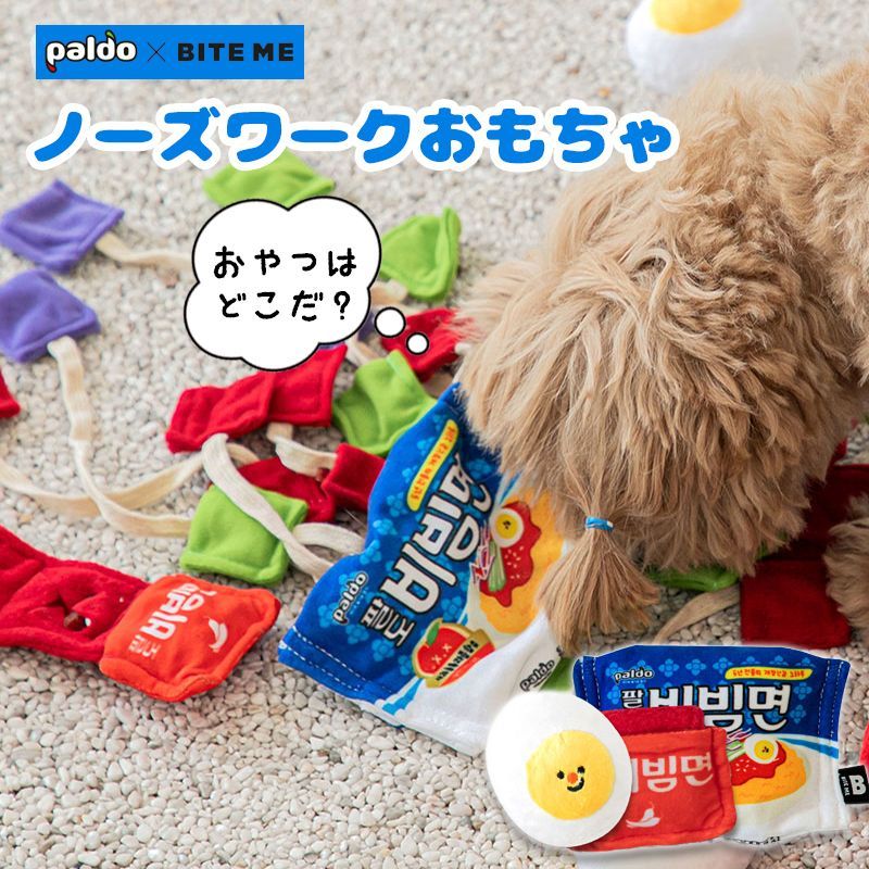 BITE ME バイトミー】paldoコラボ ビビン麺 ノーズワークトイ【犬 おもちゃ 犬用おもちゃ 犬のおもちゃ 人気 メーカーコラボ  ノーズワーク 知育 かわいい ぬいぐるみ おやつ 小型犬 人気 韓国 海外】 メルカリ