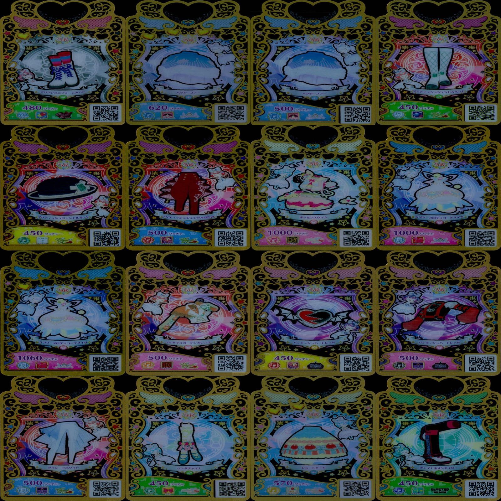 ワッチャプリマジ プリマジ まとめ UR SR R ウルトラレア ウルレア