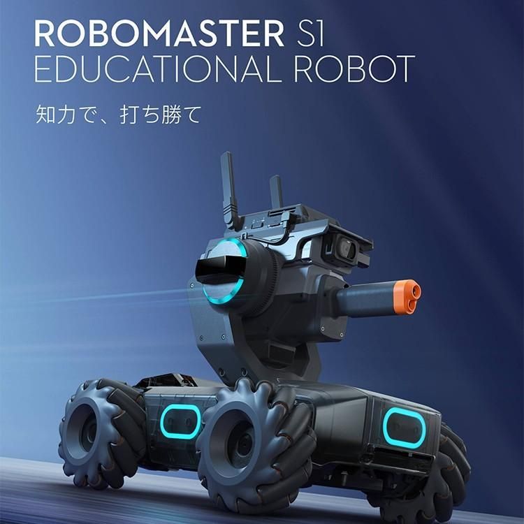 タイムセール！】 新品未開封品 DJI 専用ジェル弾 と S1 RoboMaster