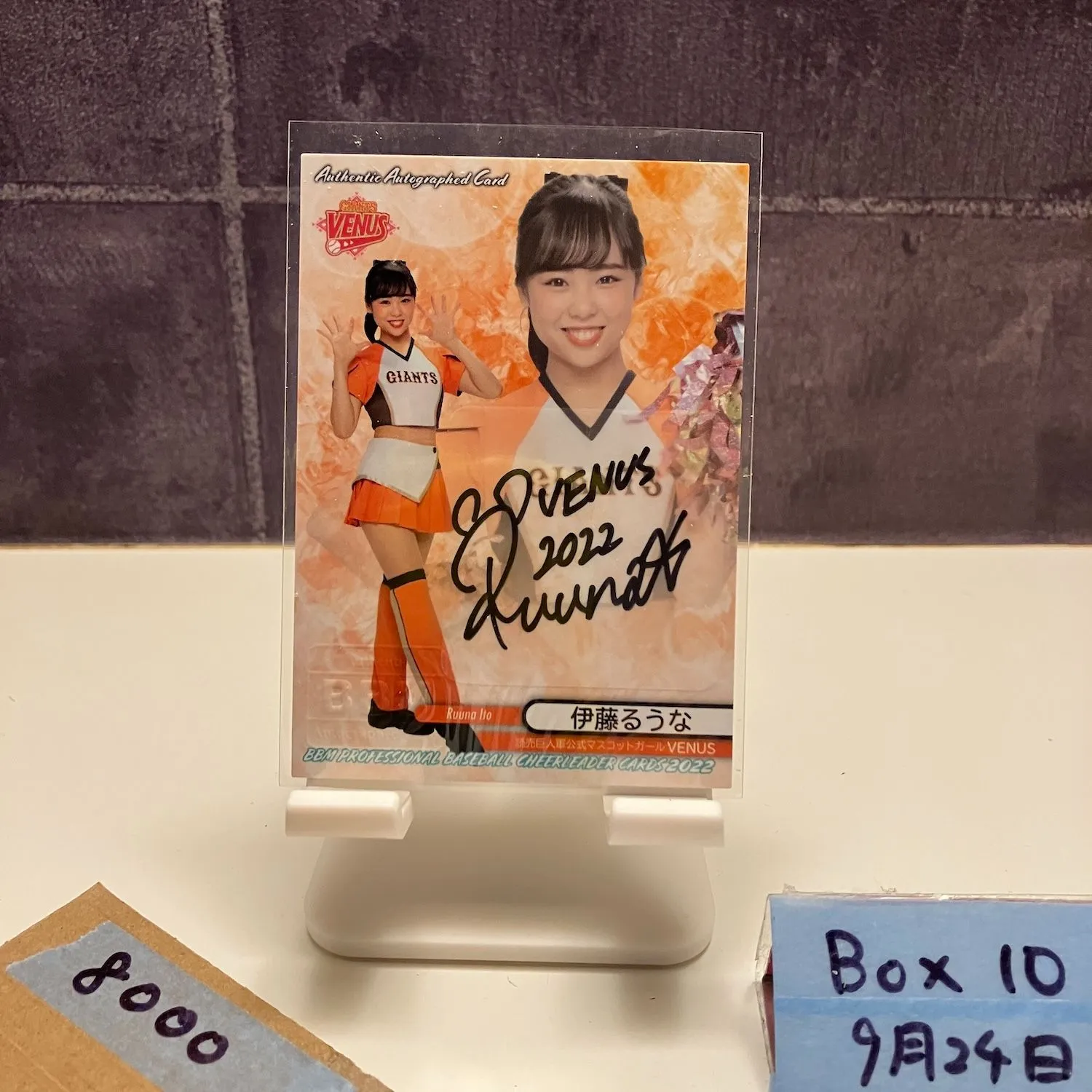 2025年最新】伊藤るうな サインの人気アイテム - メルカリ