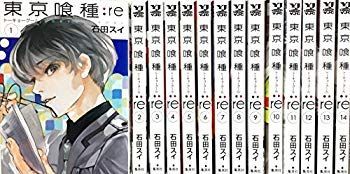 東京喰種:re 1〜13巻セット 東京喰種−トーキョーグール−: