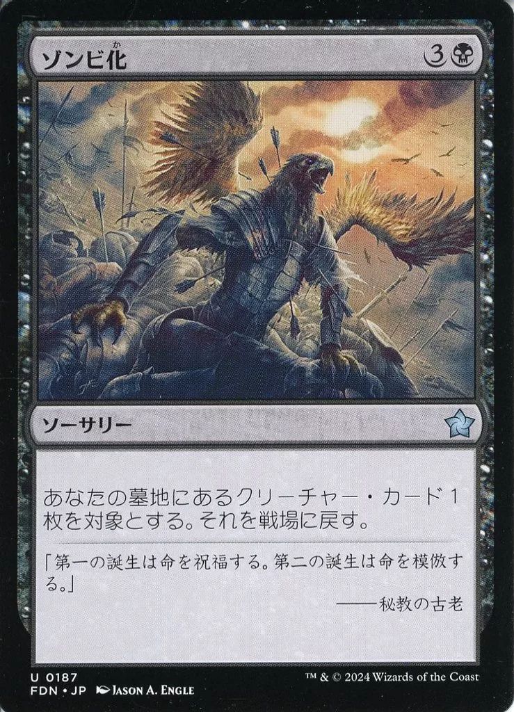 マジックザギャザリング　ビビ 買取相場】-MtG-(英)迷える黒魔道士、ビビ / Vivi Ornitier