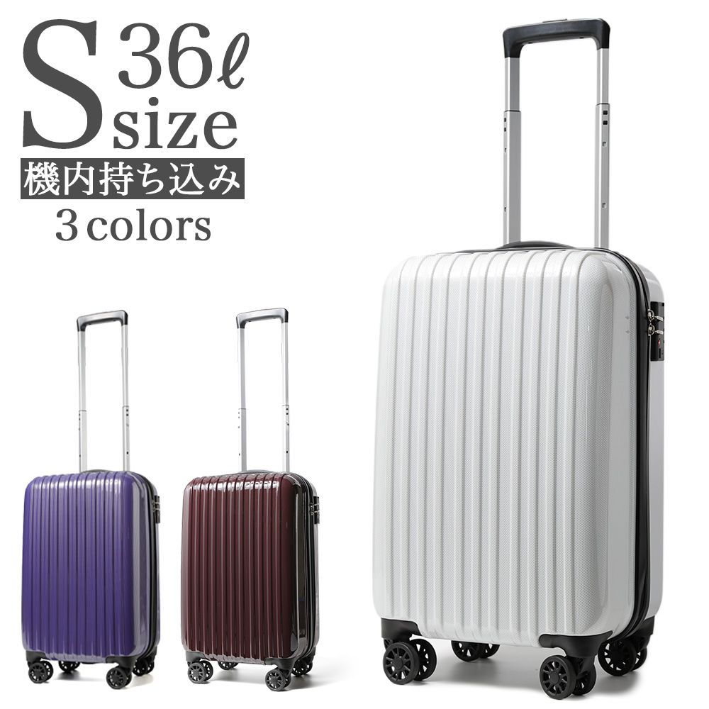 無印良品キャリーケース33L？ベージュ TSAロック鍵付き サイド