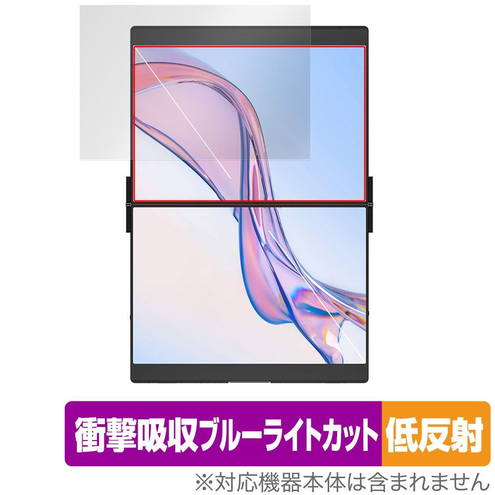 JSAUX FlipGo Pro 13.5インチ デュアルポータブルモニター 上画面用 保護フィルム OverLay Absorber 低反射 for ディスプレイ 衝撃吸収