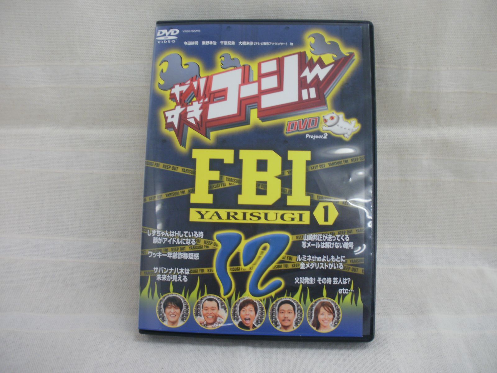 やりすぎコージー 12 やりすぎFBI～捜査報告会1～ レンタル専用 中古
