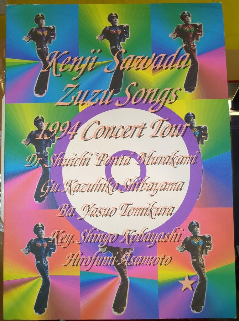 パンフレット 沢田研二 沢田研二コンサートツアー 94 ZuzuSongs