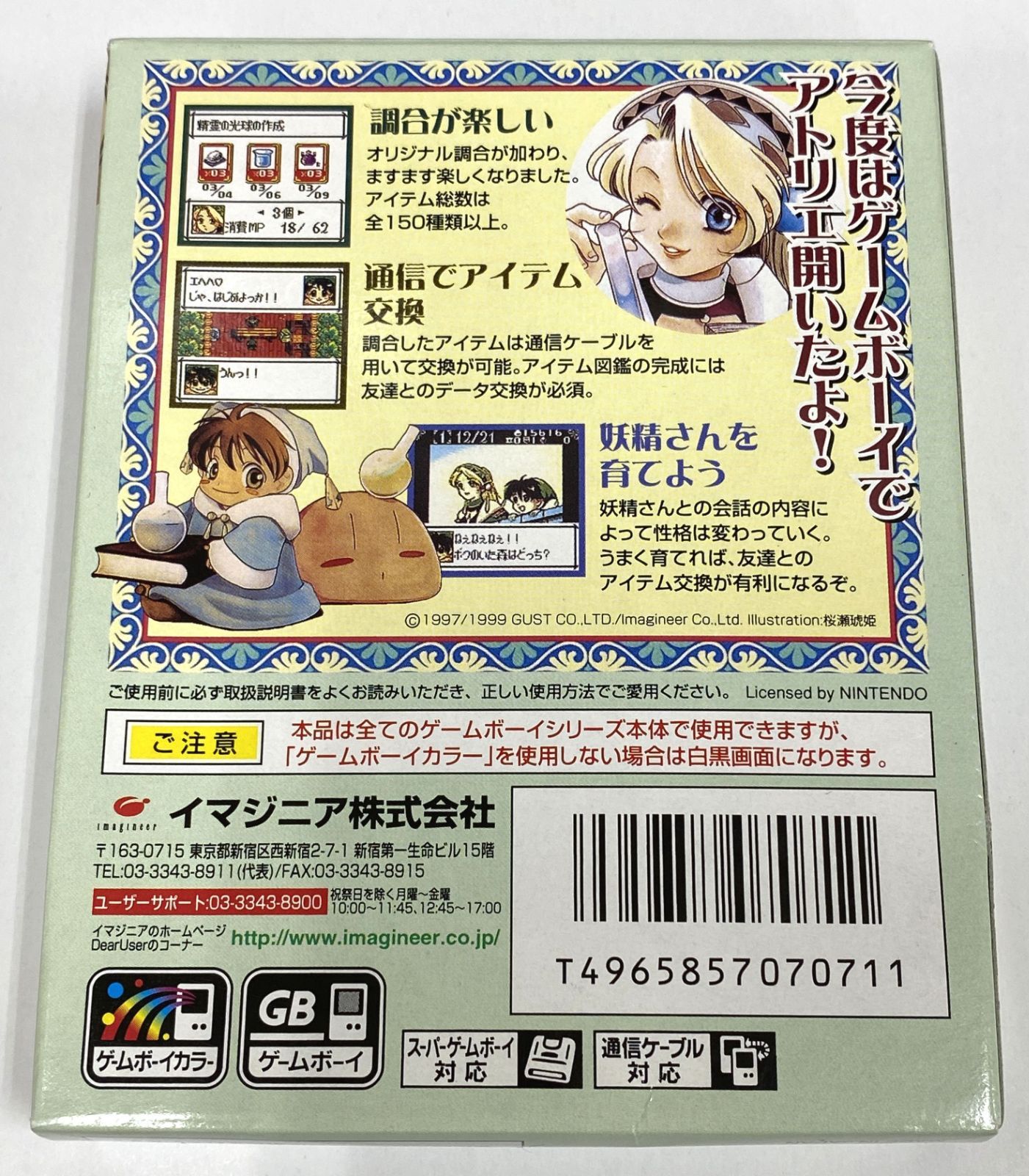 アザーライフ アザードリームスGB GBC チラシ付き Other Life Other