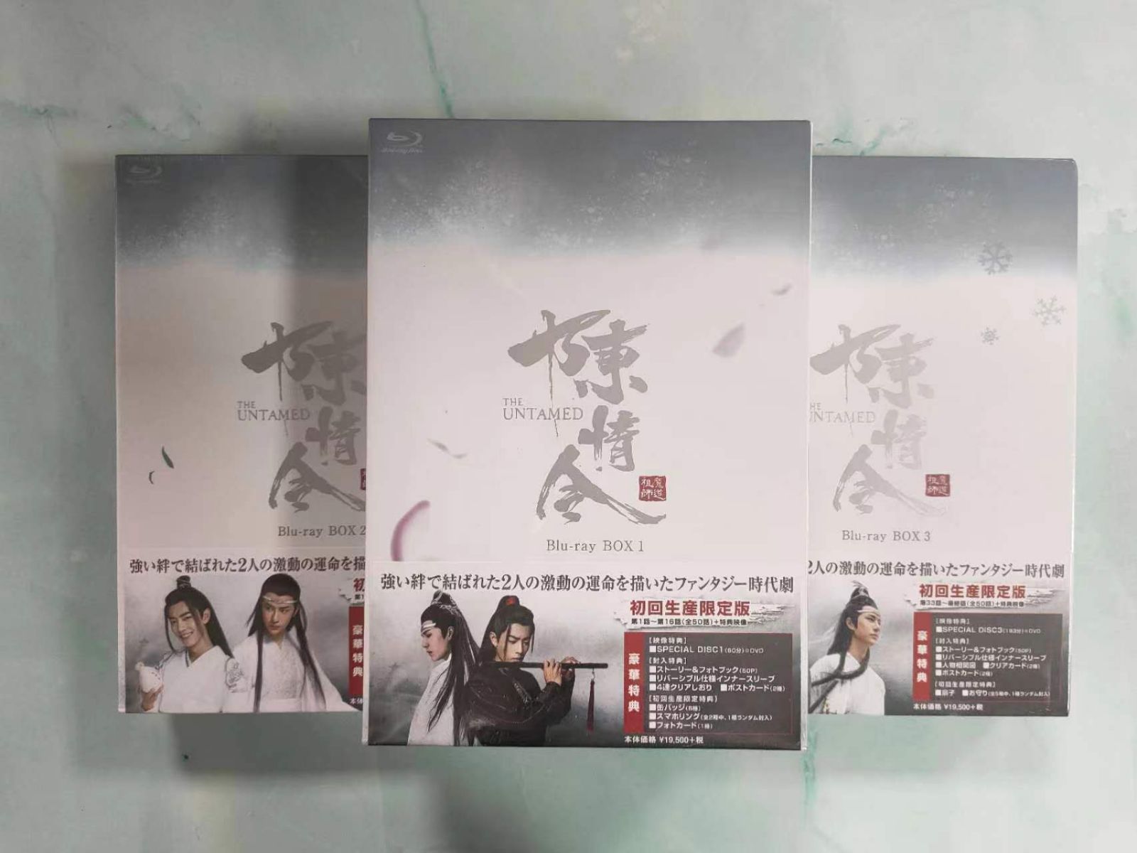 陳情令BluRay BOX 1~3＋中国語 設定資料集 - 通販 - gofukuyasan.com