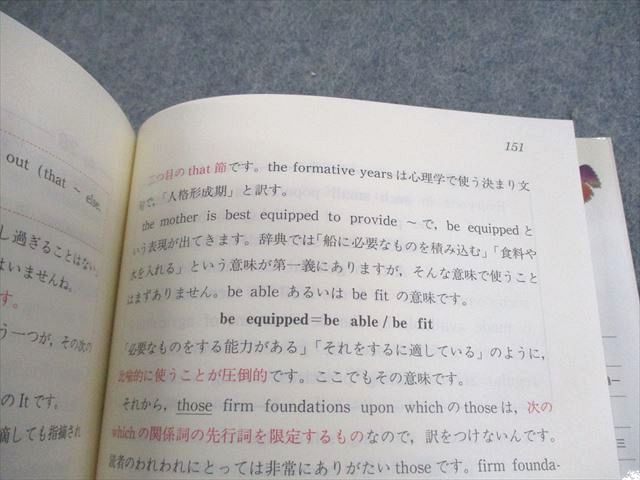 代ゼミ 英語 代々木ゼミ方式 潮田の英解講義 状態良い 書き込みなし【絶版・希少本】 1991 潮田五郎 013m6D 代ゼミ 英語 代々木ゼミ方式 潮田の英解講義 状態良い 書き込み