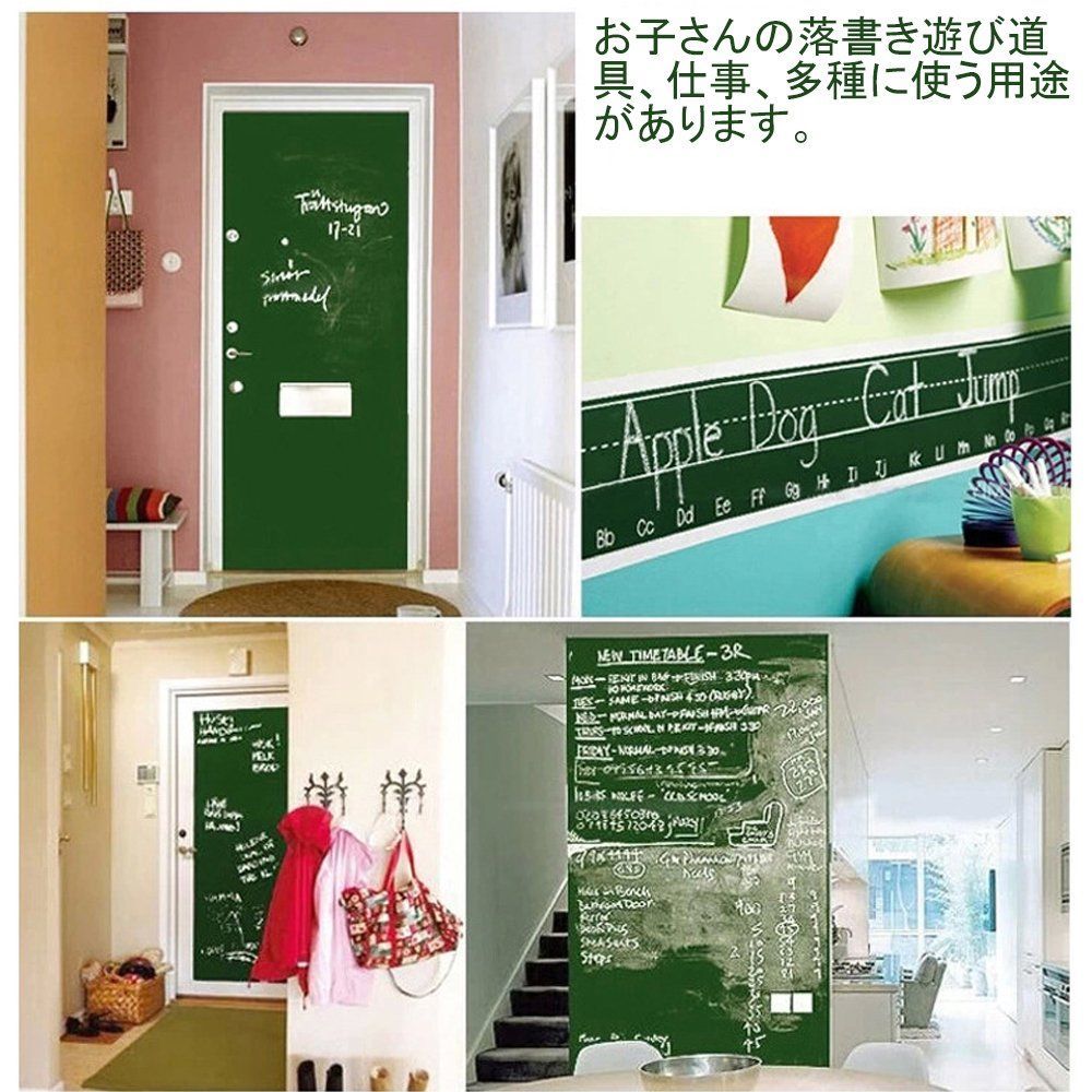黒板シート 壁に貼れる