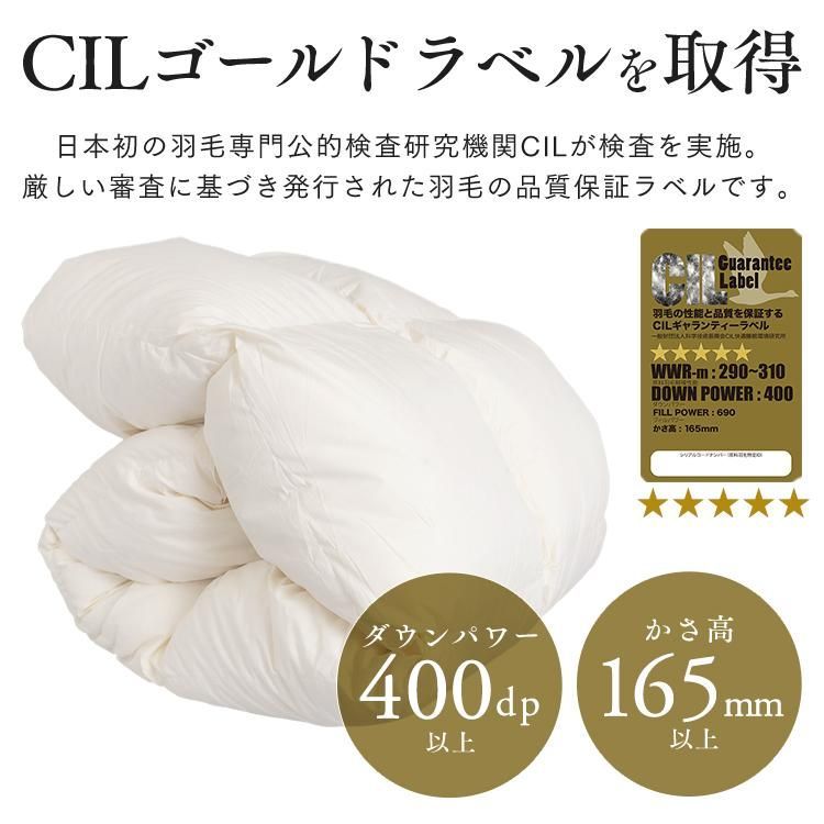 ホワイトダックダウン93% 抗菌