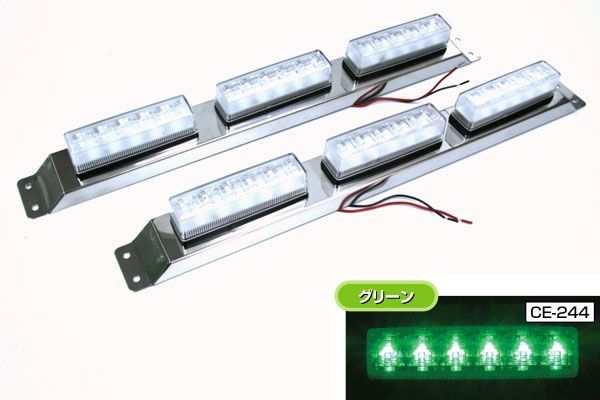 CE-244　流星 Re6LED車高灯　３連セット　クリア／グリーン