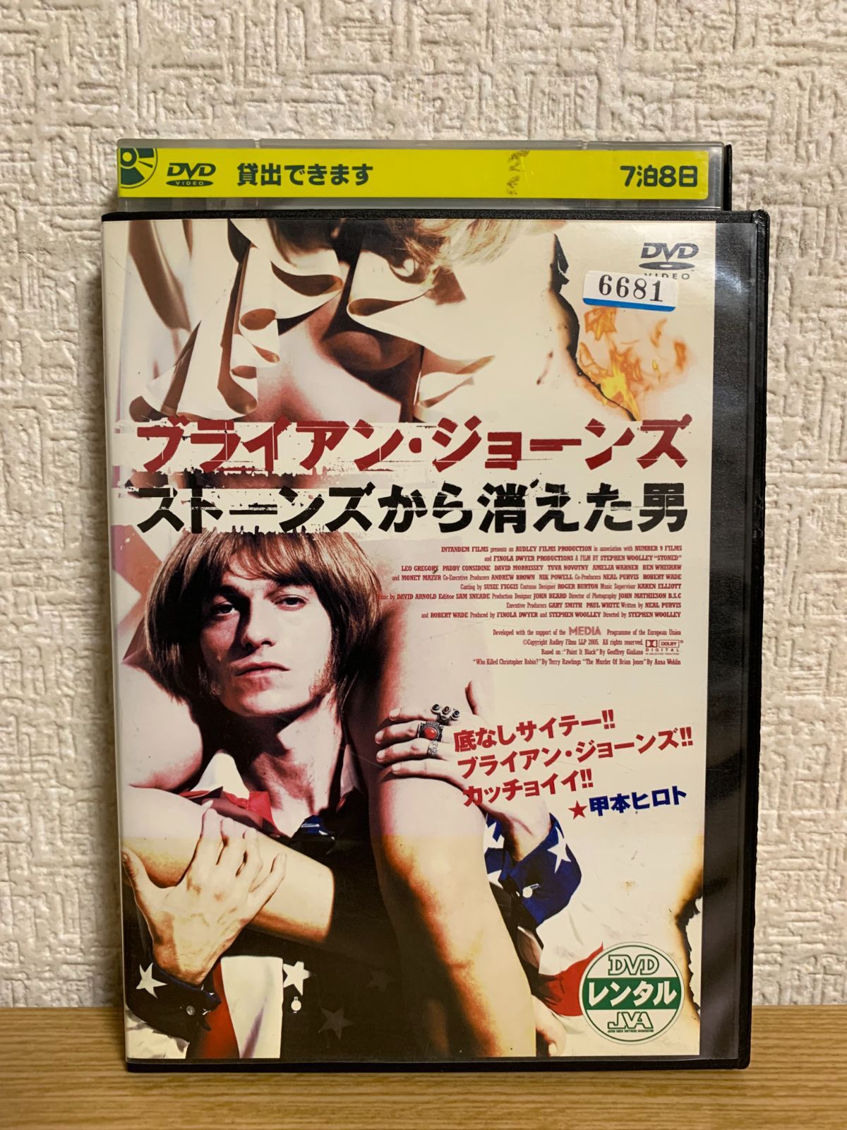 ブライアン・ジョーンズ ストーンズから消えた男 DVD - メルカリ