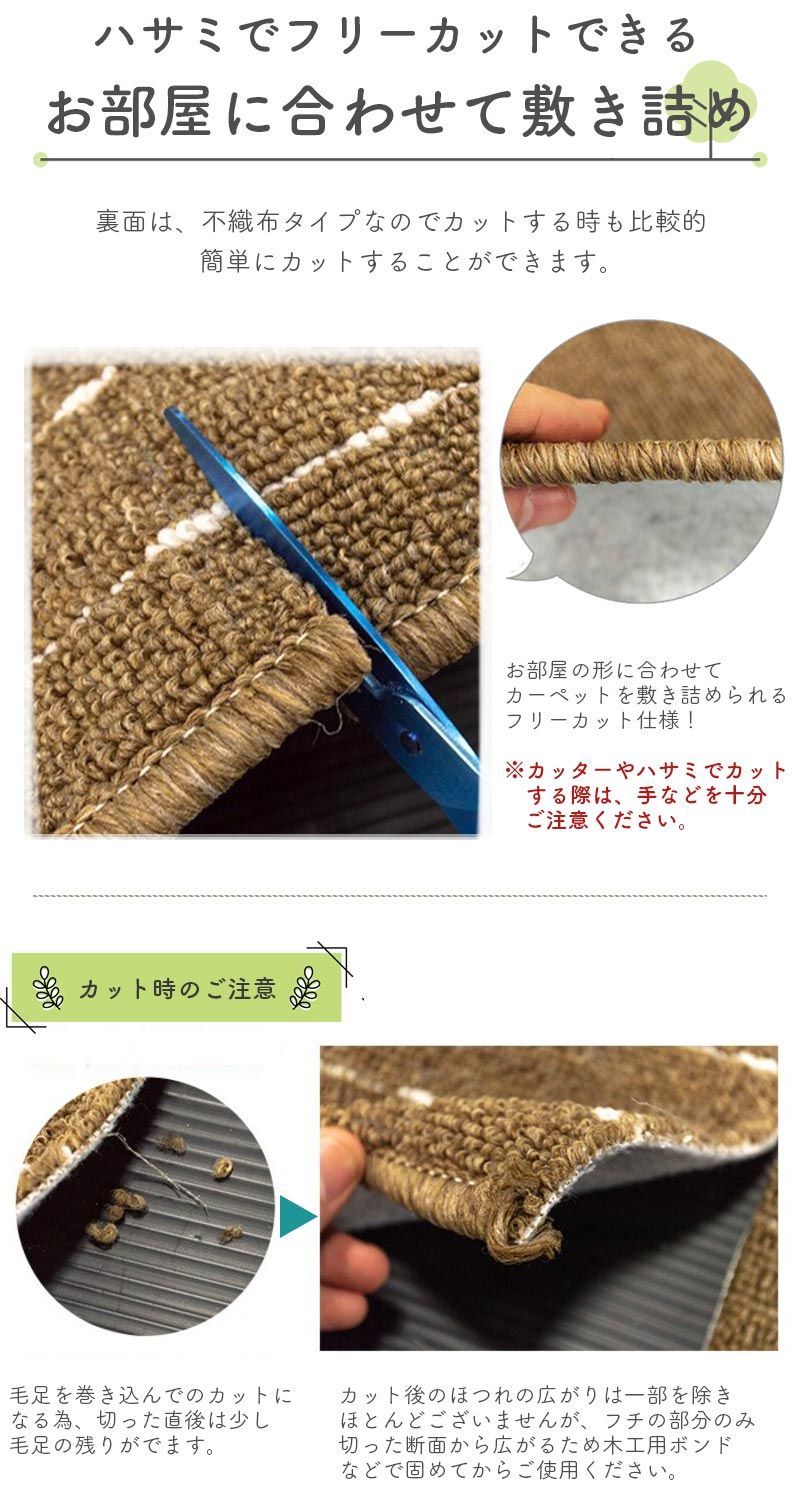 カーペット ラグ 江戸間 261×352 6畳 ストライプ 絨毯 マット フロア 送料無料261×352 | フリーカット 江戸間6畳 クーカンネットショップ フリー 撥水