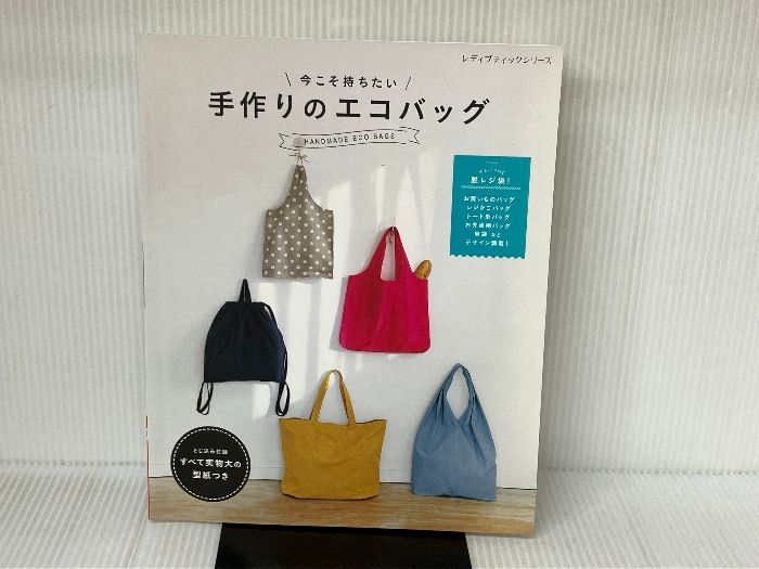 エコバッグ ハンドメイド（830） （クラッシュベロア ハンドメイド 