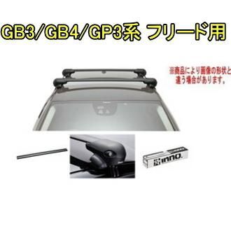 INNO キャリアセット エアロベース ホンダ GB3/GB4/GP3系 フリード用