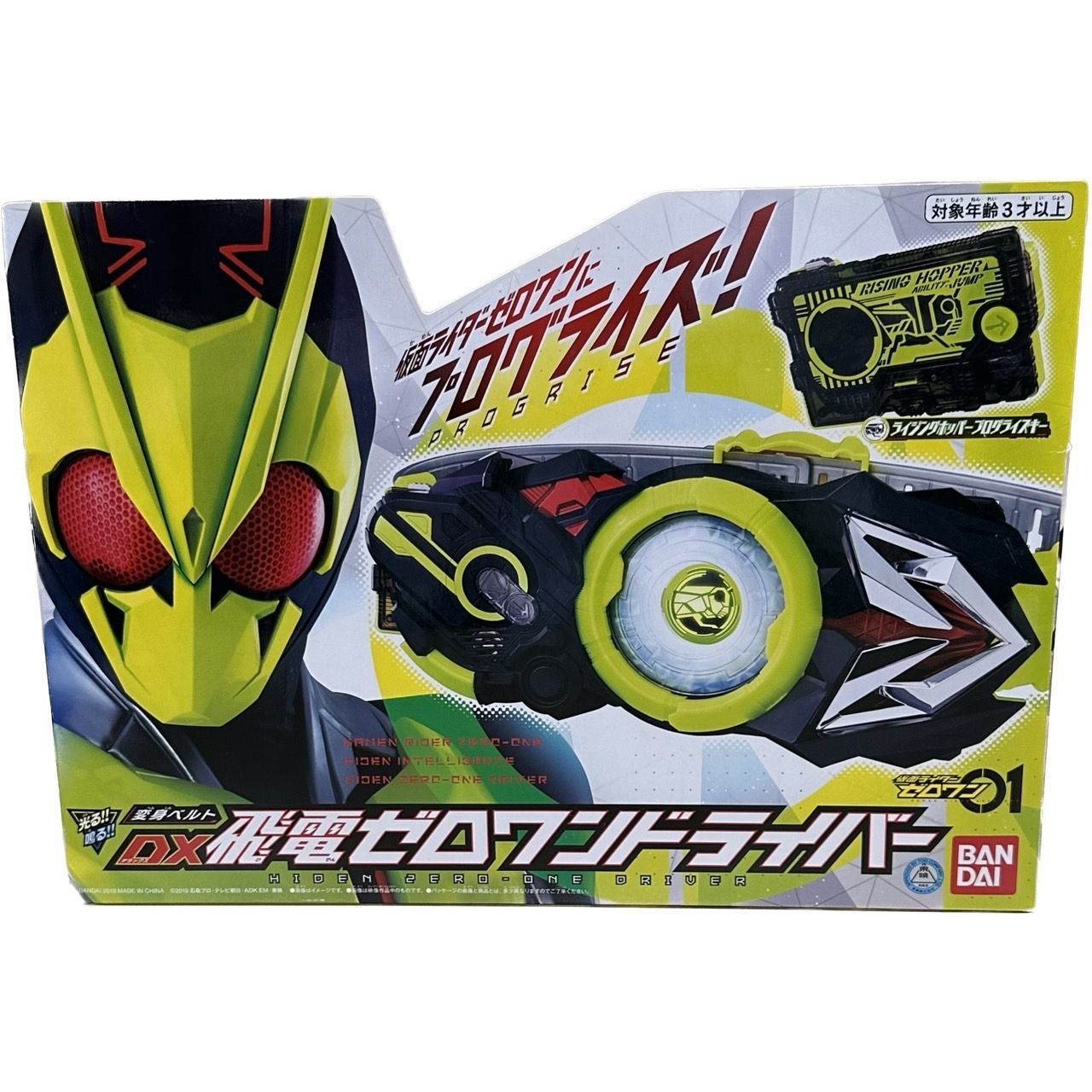仮面ライダー　ゼロワン　ベルトセット Amazon.co.jp: バンダイ(BANDAI) 仮面ライダーゼロワン 変身