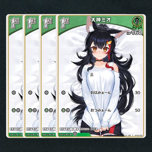 ホロカ】大神ミオ1st▢C4枚 《hBP02-025》 - メルカリ ホロカ】大神ミオ1st▢C4枚 《hBP02-025》 - メルカリ