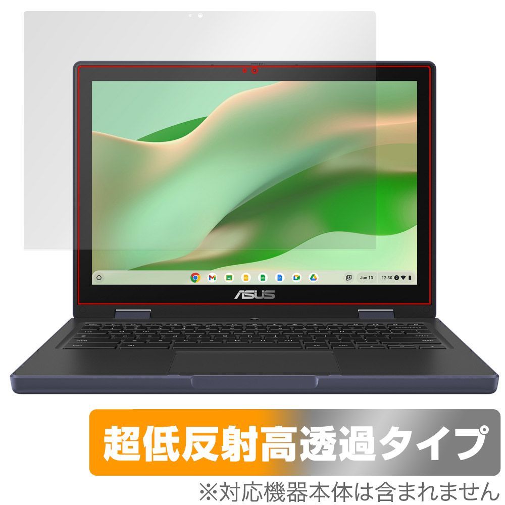 【新品，安い】 ASUS Chromebook CZ12 Flip CZ1204F 保護 フィルム OverLay Plus Premium for エイスース クロームブック アンチグレア 高透過 指紋防止 パソコンデスク