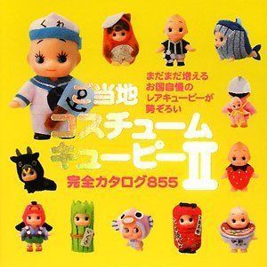 1970年代 清水崑 『ノヅかっぱ天国』小皿×10枚 東京都大田区 野津漬物