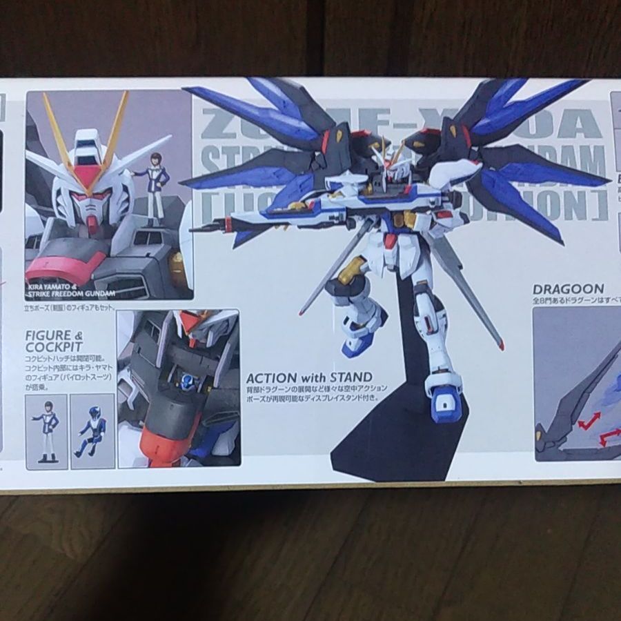 お買得！】 ストライクフリーダムガンダム ライトニングエディション