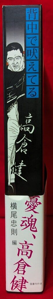 国書刊行会