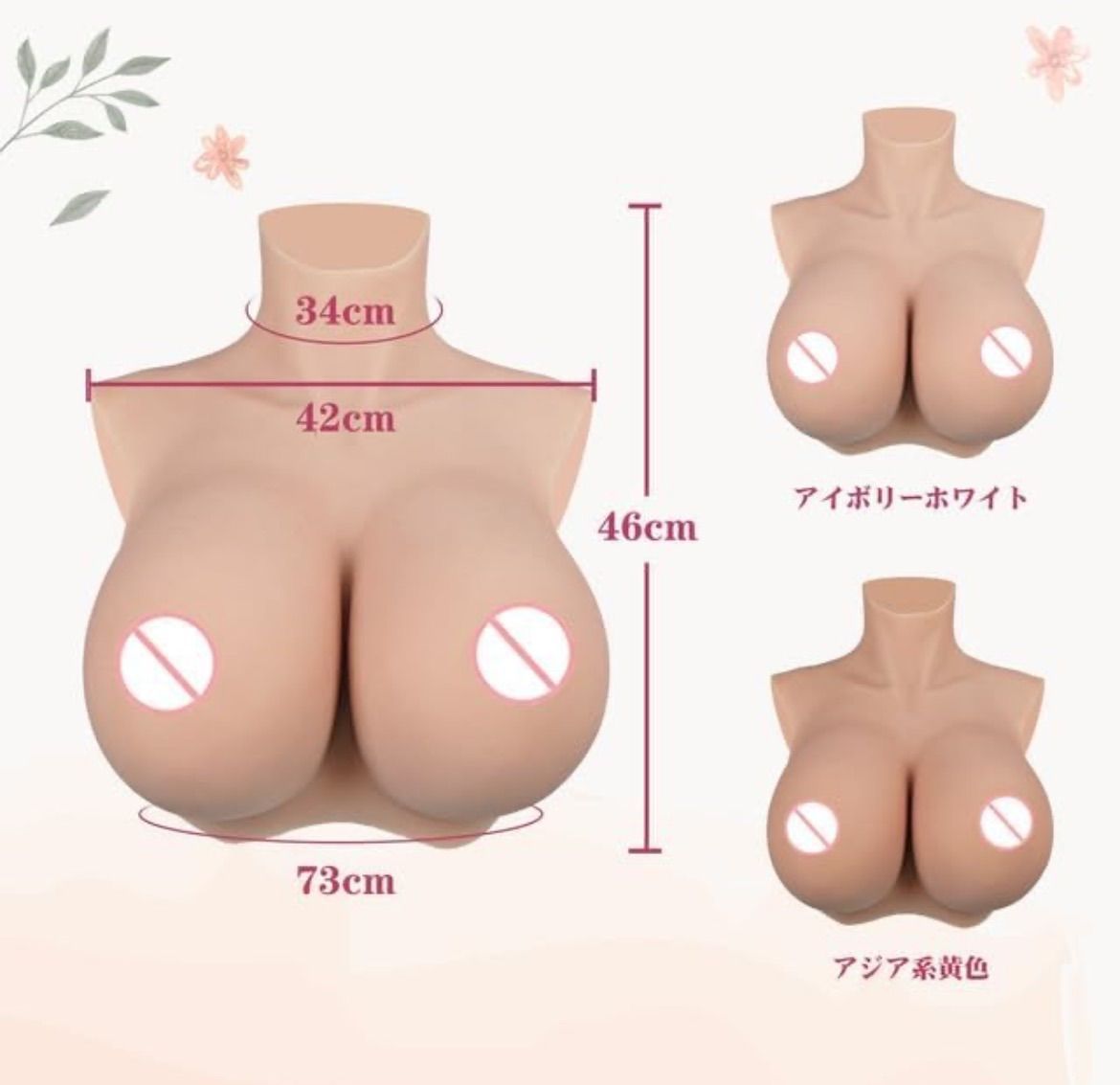女装 バストアップ