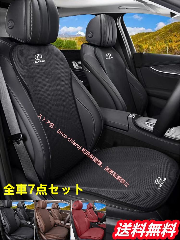 タオル生地　レクサスシートカバー　フリーサイズ 2024 レクサス シートカバー タオル生地 2点セット レクサス シート