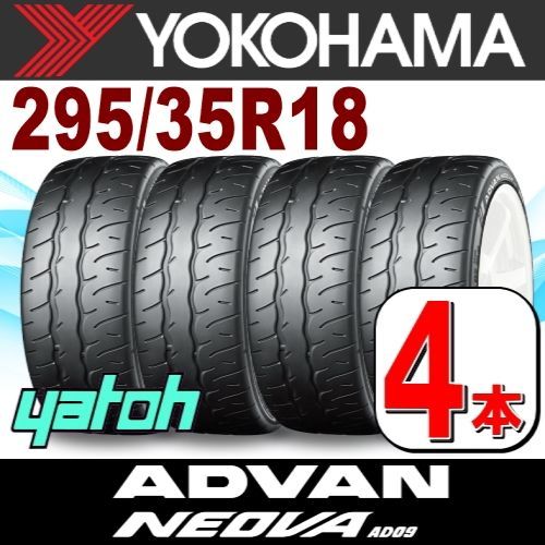 295|35R18 サマータイヤ 4本セット YOKOHAMA ADVAN NEOVA AD09 295|35R18 103W XL ヨコハマタイヤ アドバン ネオバ 夏タイヤ ノーマルタイヤ 矢東タイヤ