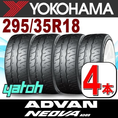 ヨコハマ ADVAN 295/35R18 ２本