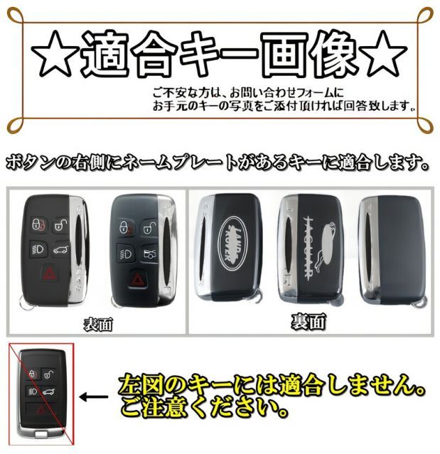 ジャガー ランドローバー アルミ 高級 スマートキーケース キー