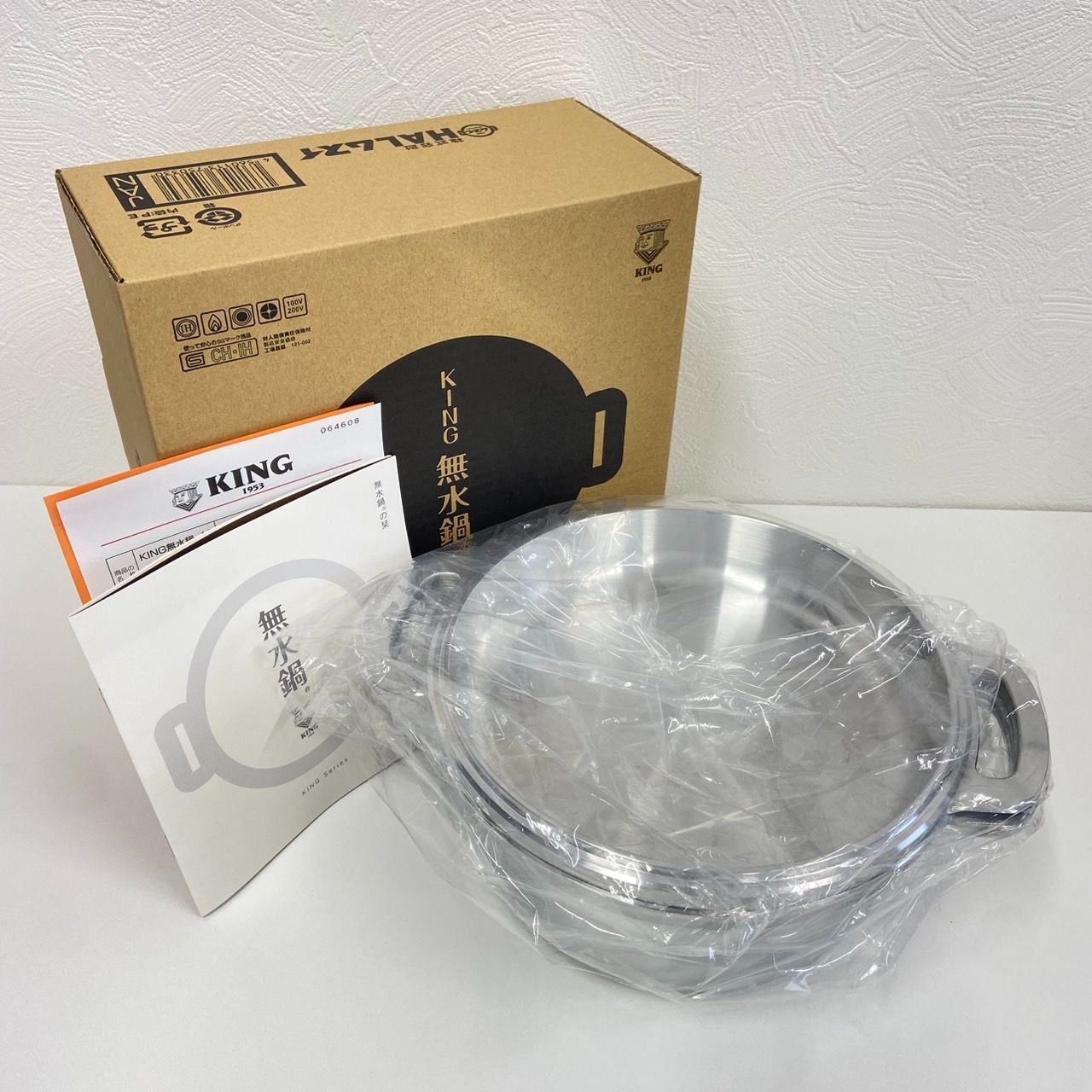 HAL ムスイ KING 無水鍋 20 両手鍋 20cm 無水調理 ガス火 IH
