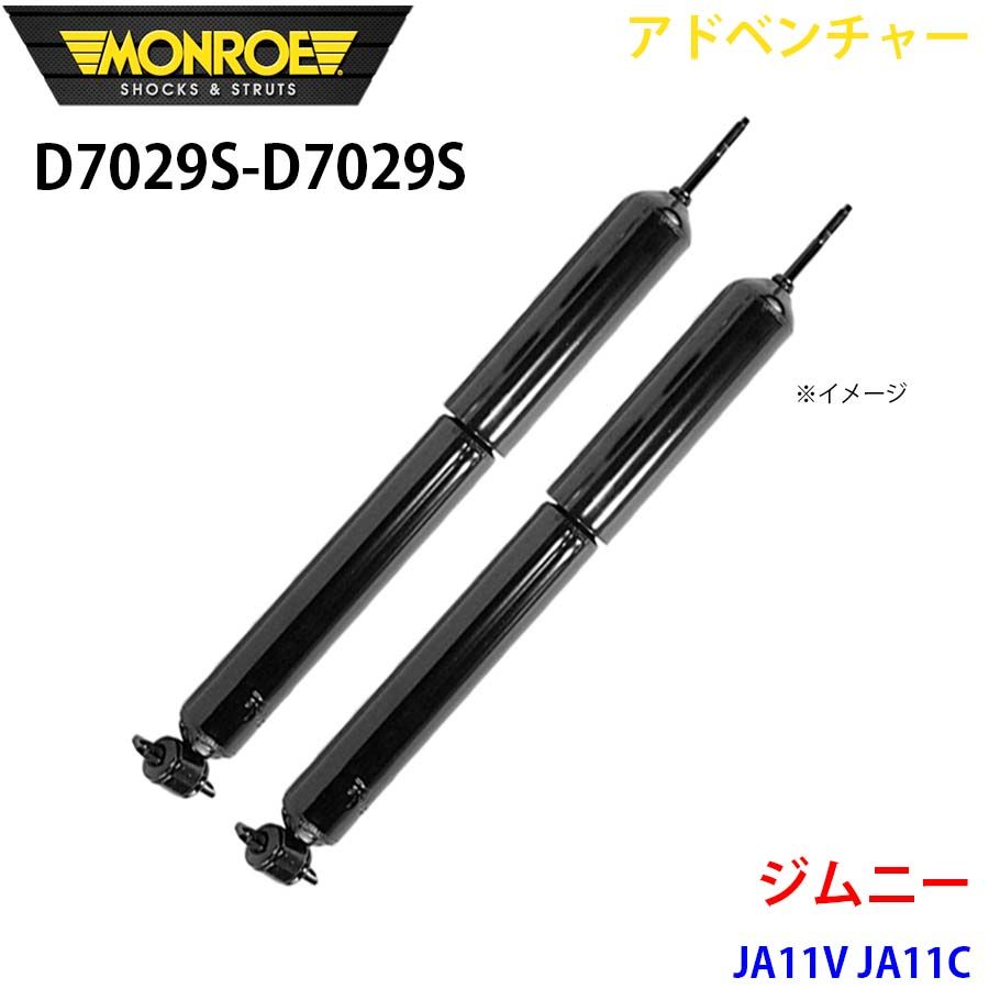 純正買い ジムニー JA11V JA11C フロント 左右セット D7029S-D7029S