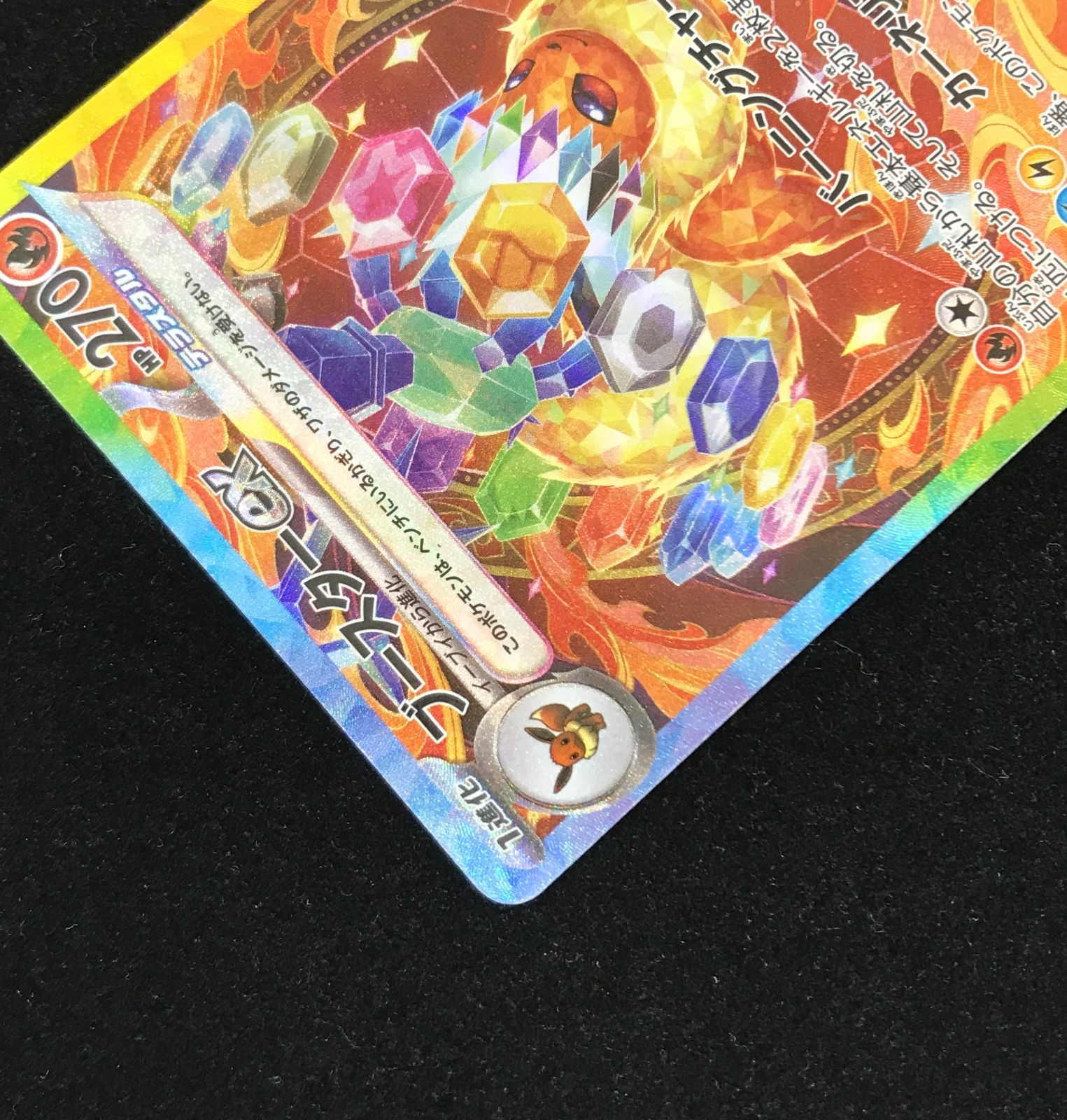 ポケモンカードゲーム ポケカ ブースターex SAR SV8a-202 ハイ