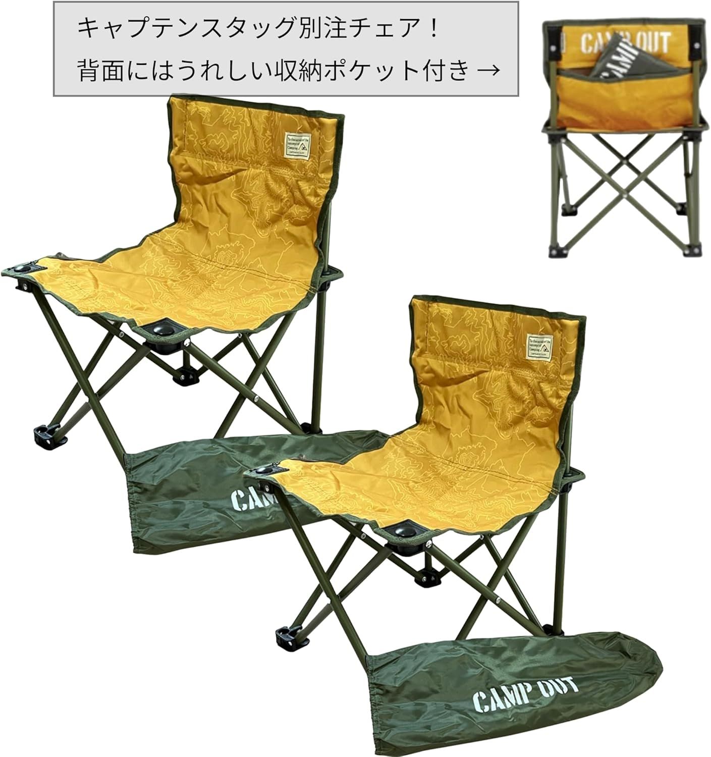 支給品ボックス キャンプ用品
