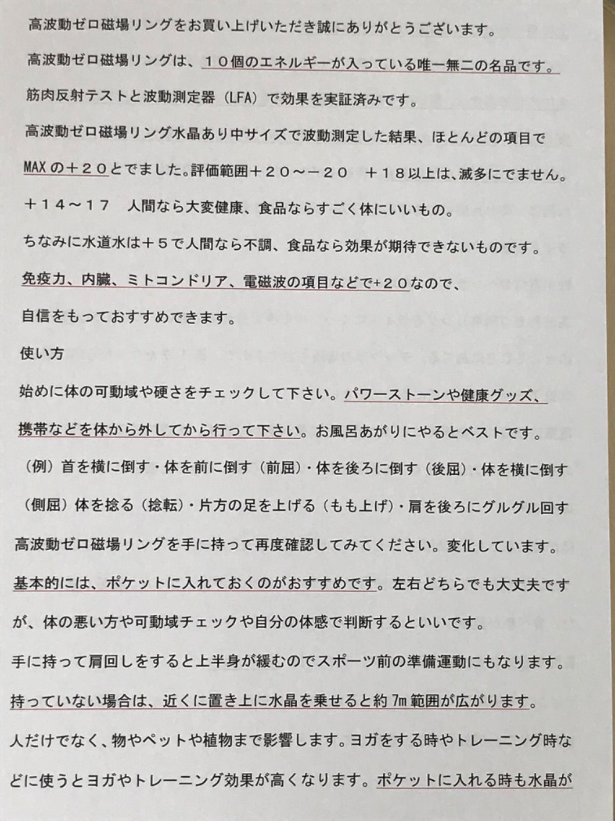 高波動ゼロ磁場リングカタカムナバージョン Amazon.co.jp: 高波動ゼロ磁場リング カタカムナバージョン