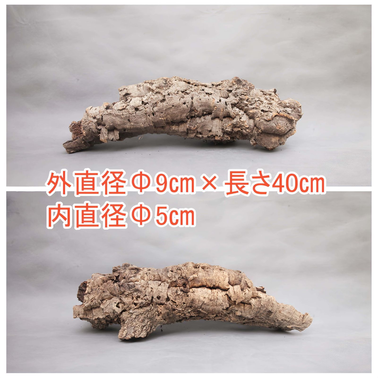 W298 ポルトガル産 キャノンコルク コルク樹皮 コルク板 バージン