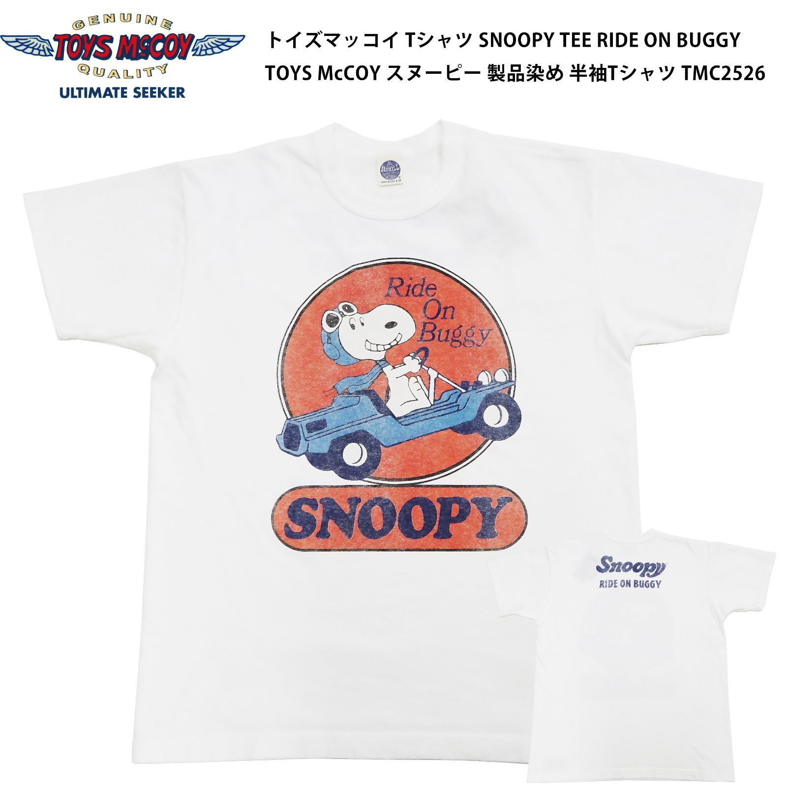 トイズマッコイ TMC2526 Tシャツ SNOOPY TEE RIDE ON BUGGY TOYS McCOY 