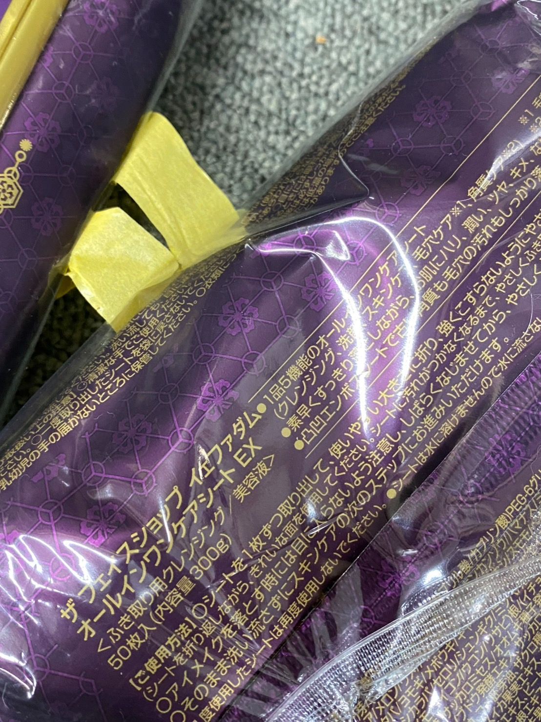 ザフェイスショップ イェファダム オールインワンケアシートEX