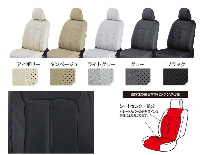 R6|10～ 用シートカバー