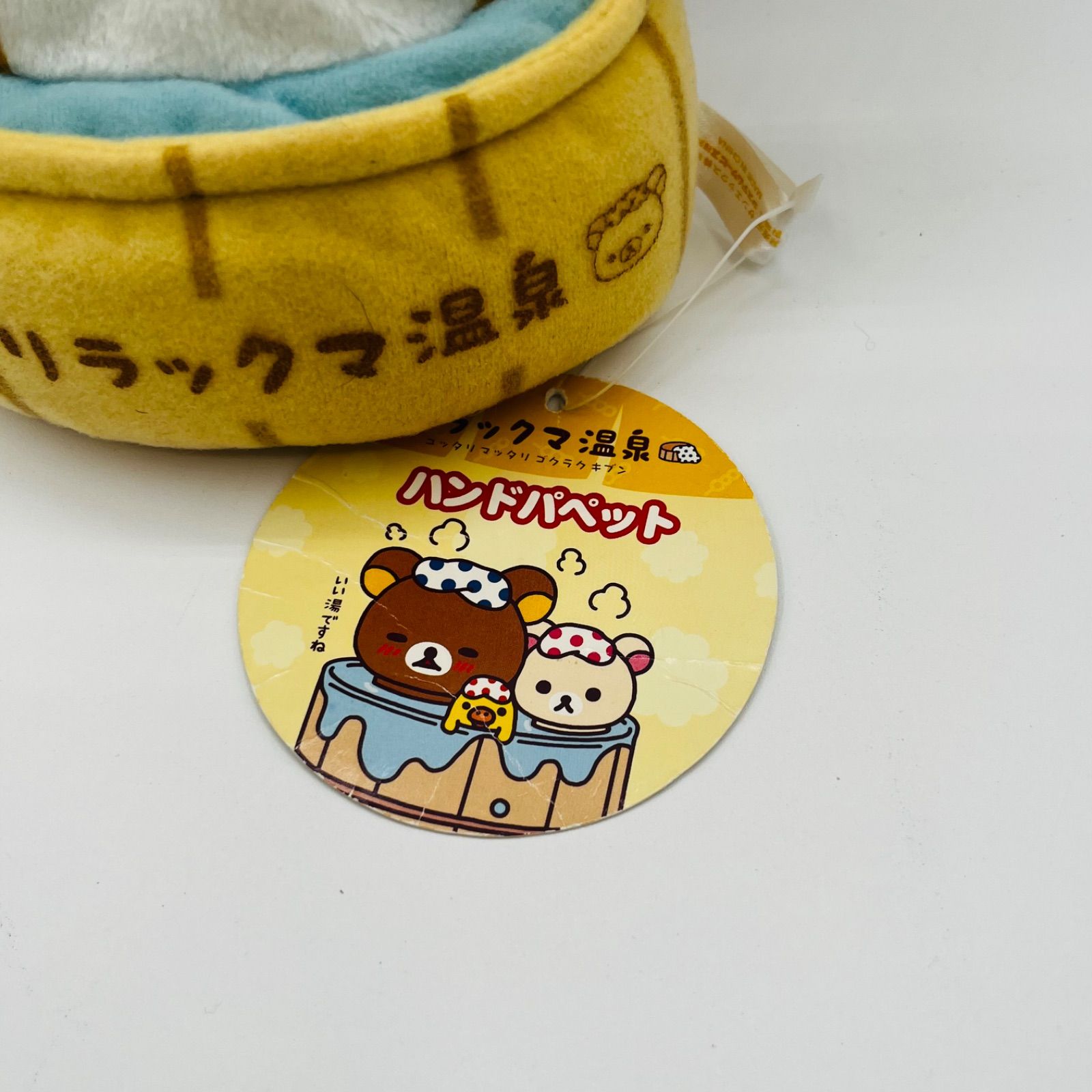 全てタグ付き》 リラックマ コリラックマ キイロイトリ ぬいぐるみ 