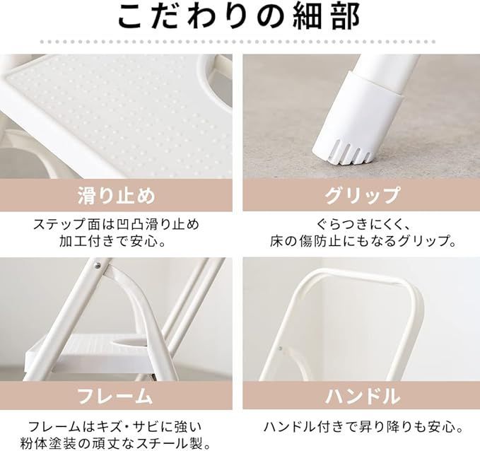 アイリスプラザ 折り畳みステップ