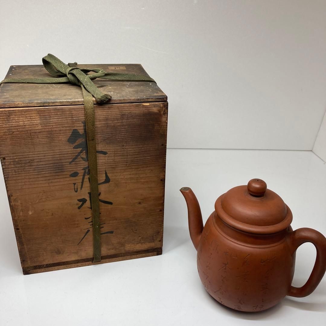 中国古玩 朱泥水指